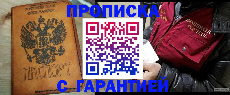 найти адрес прописки в Челябинской области