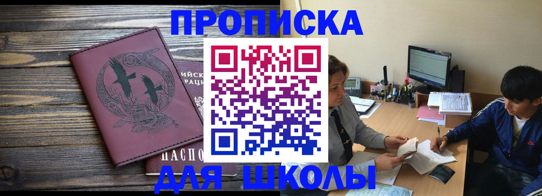 прописка регистрация в Челябинской области